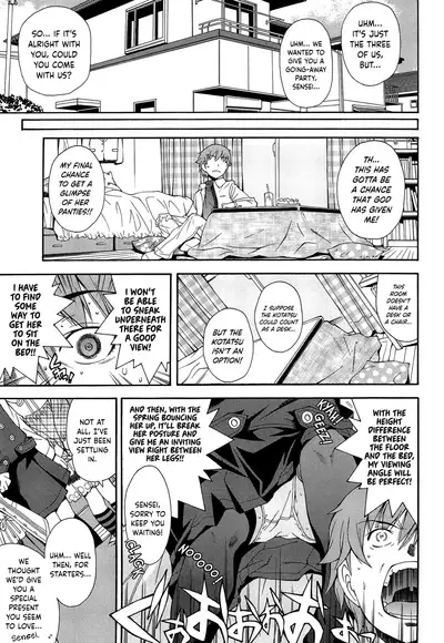 Kite! Mite! Ijitte! | Come! Look! Tease!