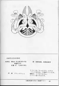 [Chandora & LUNCH BOX (Makunouchi Isami)] Lunch Time 7 (Tokimeki Memorial)