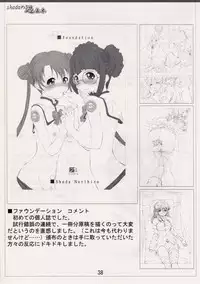 (C67) [Obsidian Order (Shoda Norihiro)] Fuuka Rakuen (Mai-HiME)