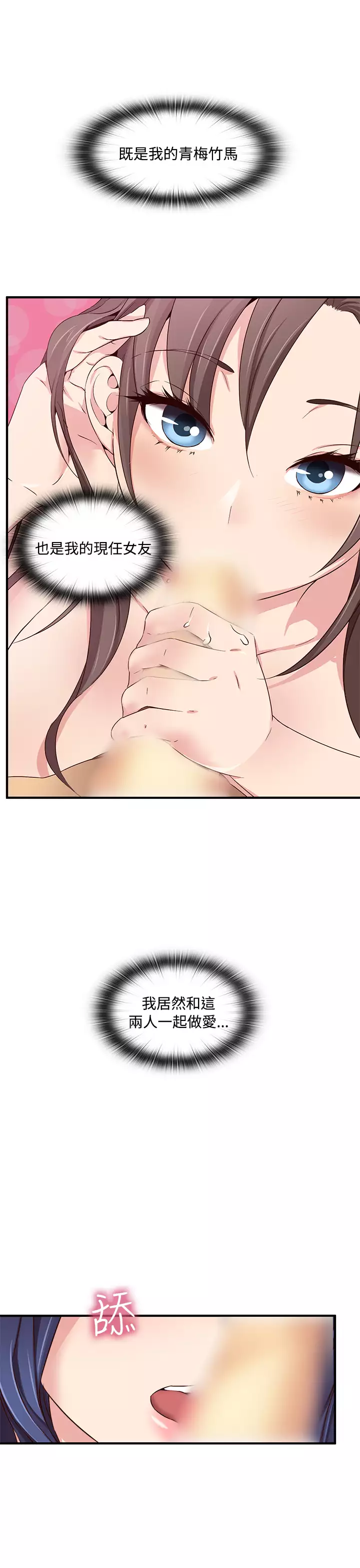 H-Campus H校园<第2季> ch.41-44