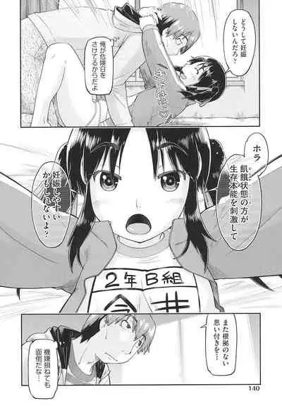 Joshi Chuugakusei wa Okozukai ga Tarinai!