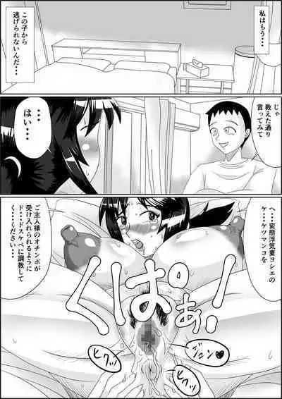 [SunSun LAB (Ogakuzu)] Tanezuke 2ND Botefuku Inkou Choukyou Hen