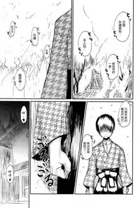 [Batta] Ghetto no Ie | 外道之家 (Towako Ichi) [Chinese] [nhz個人漢化]