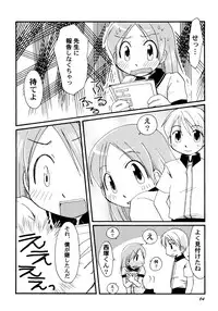 [Honda Aru] Kimi no Hachimitsu Pie - Your Honey pie