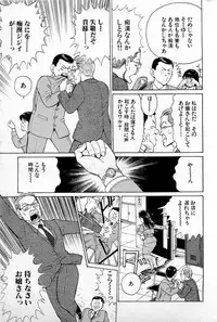[Kusugawa Naruo] SOAP no MOKO chan Vol.1