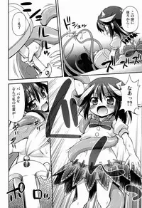 (Reitaisai 12) [Saihate-Kukan (Hino Hino)] Amanojaku no Kowashikata (Touhou Project)