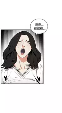 Take a Peek 偷窥 Ch.39~57 [Chinese]中文