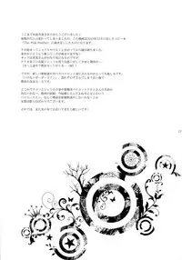 (C89) [LOVE ME DO (Natsume)] PRIZM FORTUNE (Macross Frontier)