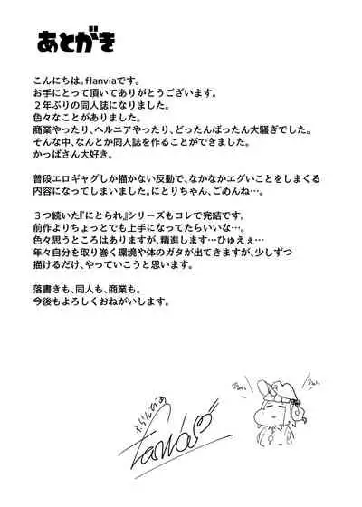 [Jikahatsudensho (flanvia)] Nito Rare III (Touhou Project) [Digital] [English] [MegaFagget]