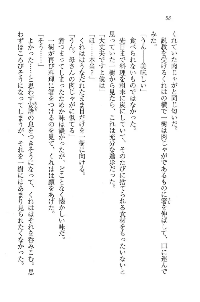 お嬢様はメイド様!？