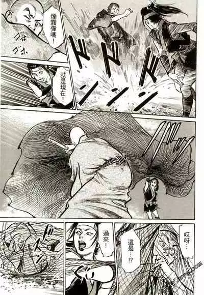 [Hazuki Kaoru] Tenpou Momoiro Suikoden 2 [Chinese] [青文出版]