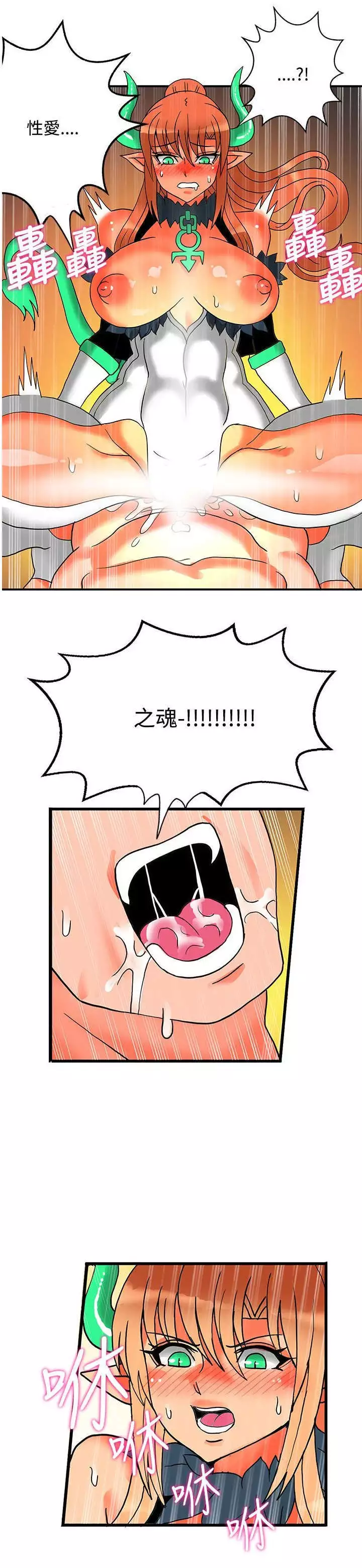 30cm立约人 第二季