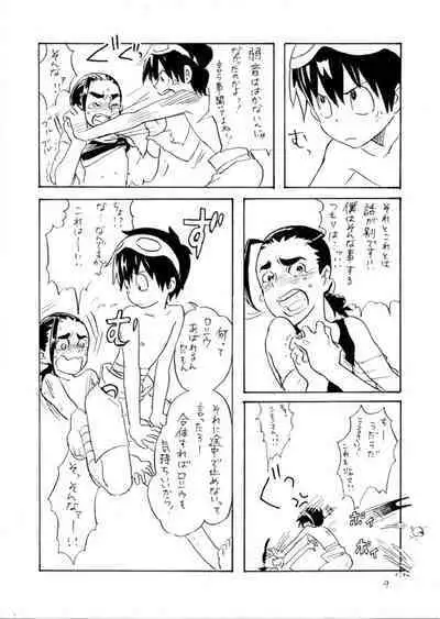 [Sunatoka Aoi Noyama (Yoneda)] Shimoroshi (Tengen Toppa Gurren Lagann) [Digital]