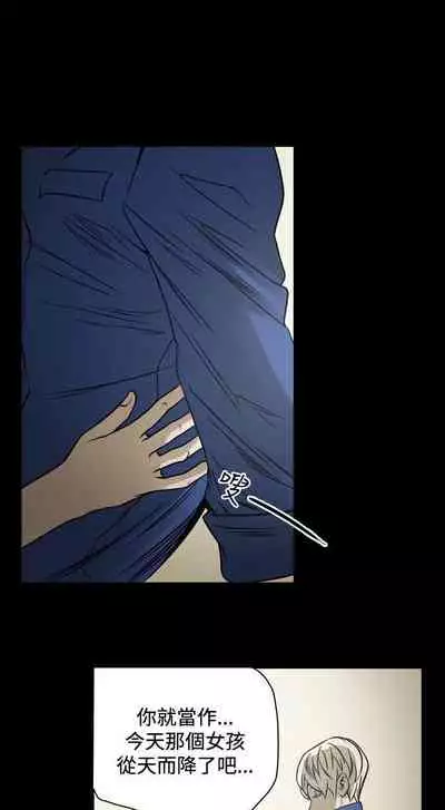 ACE:禁斷的詐欺之夜 1-66