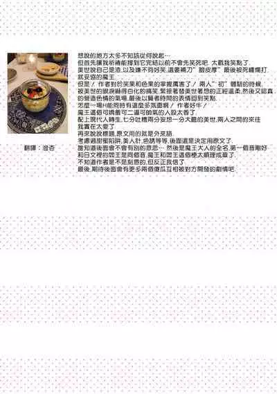 hanitora de sukuu i sekai hōkai | Honey Trap可以防止異世界崩壞 1-4