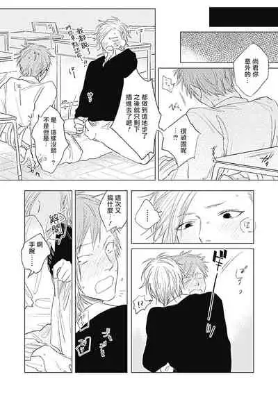 [Nago Nayuta] Houkago no Ghost | 放课后的幽灵 Ch. 1-5 [Chinese] [拾荒者汉化组] [Digital]