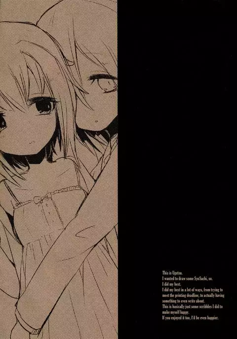 Queer Tales of Syoko and Sachiko