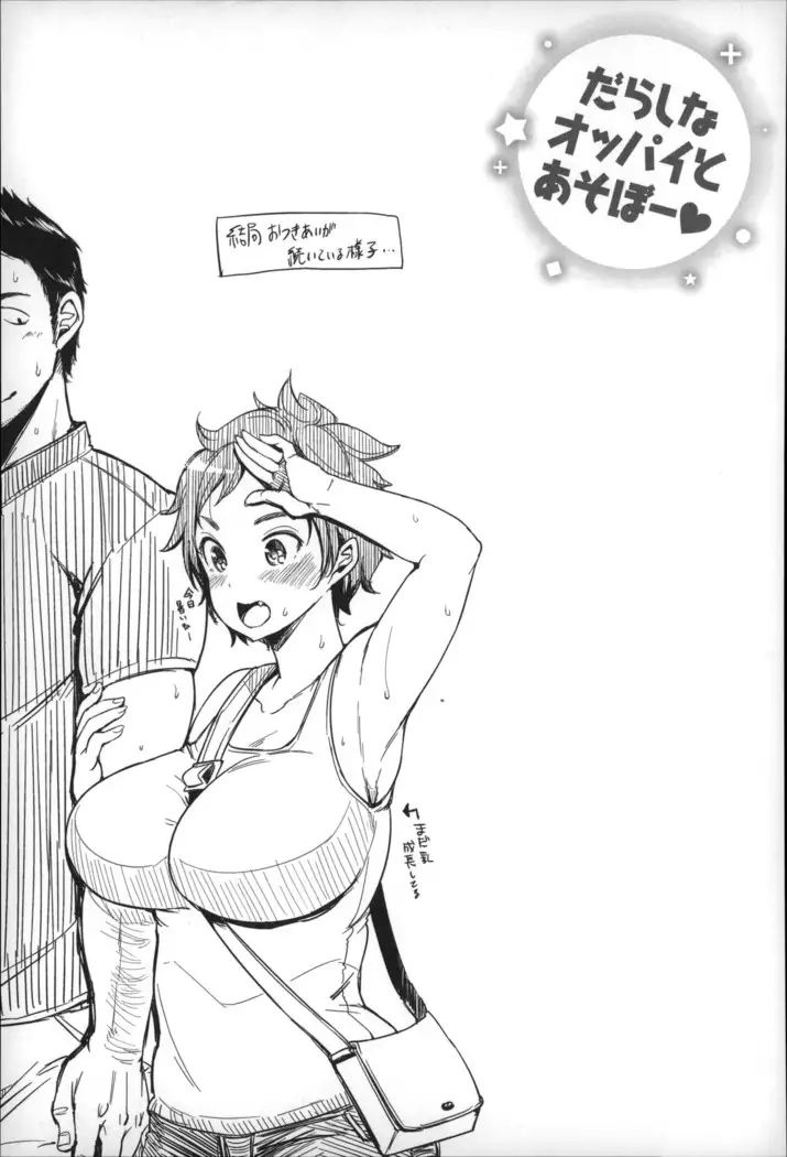 Darashina oppai to asobo