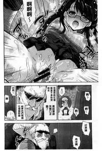 [Tohgarashi Hideyu] H♥Milk | 好色的乳白汁 [Chinese]