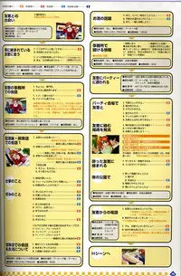 [Visual Fanbook][F&C] きゃんきゃんバニー プルミエール２攻略&設定資料集