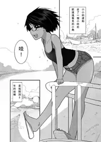 [Egao ga Ichiban (Tsukusun)] Hare Nochi Kankan [Chinese] [沒有漢化] [Digital]