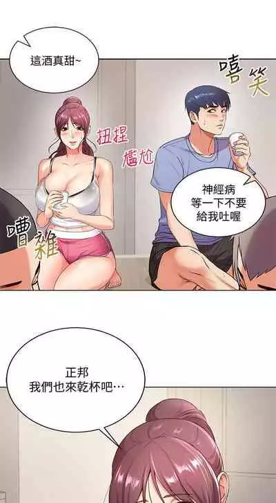 【周三连载】超市的漂亮姐姐(作者:北鼻&逃兵) 第1~43话