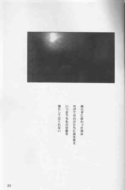 Omae ga Sekai o Kowashitainara.