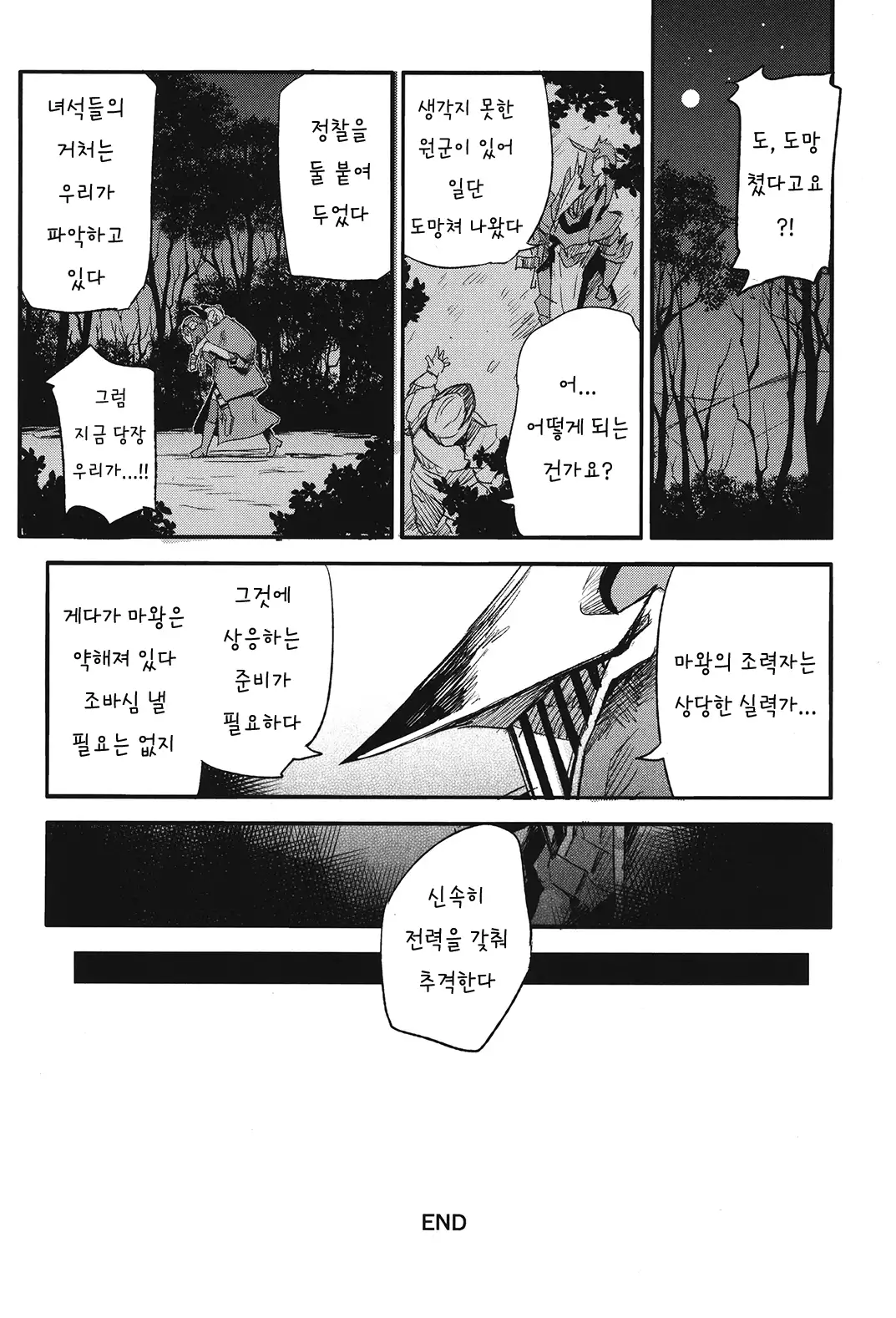 Brunhild Toumetsusen