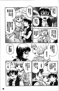 [Funabori Nariaki] Ane to... [Chinese]