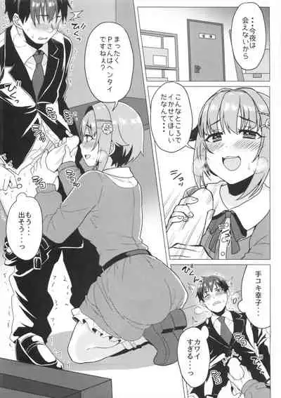 (C93) [HALOCHU (Shima Tamago)] Tokubetsu! Kawii Gokkun Lesson (THE IDOLM@STER CINDERELLA GIRLS)