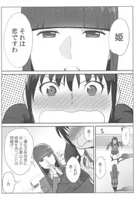 [Katsura Airi] Ohime-sama to 1000-kai Yaranakya Mirai ga Yabai!!