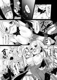 [いるかのねこぱんち] 衣装を交換しましょ！ (千年戦争アイギス)