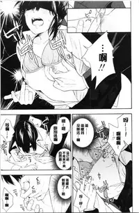 [Kiiroi Tamago] Shishunki no Eros - puberty eros [Chinese]