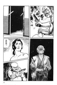 [Koike Kazuo, Kojima Goseki] Hanzou no Mon Vol.13