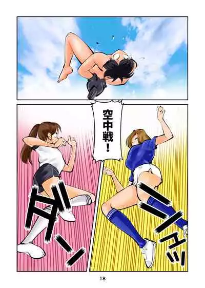 金蹴りフットサル2