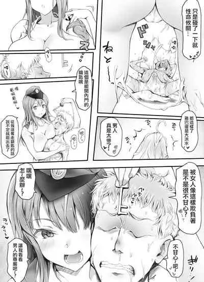 Appaku Sakusei Torawareru Karada