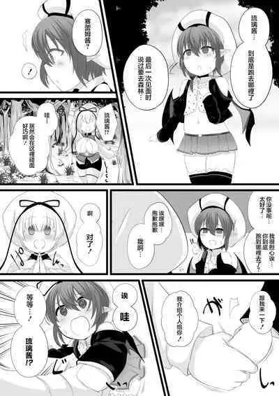 Skeb irai yo sono ko sennou rensa o ti manga