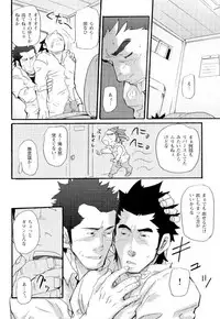 [Matsu Takeshi] Shinmai Ginkouin Kyuuryuu Kouji no Junan Ch. 1-13