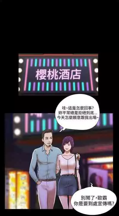 She：我的魅惑女友 1-79