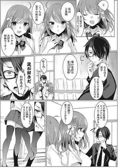 Kimochi Ii Ecchi Shiyo - Let's feel good H♡