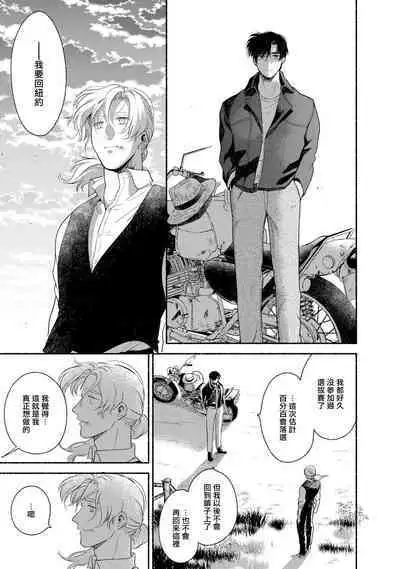 Rumspringa no Joukei | 徘徊期少年 Ch. 1-5