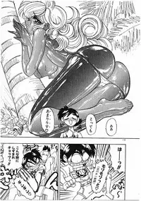 [Mamiya Komashi] Onna Kyoushi Ayako 96