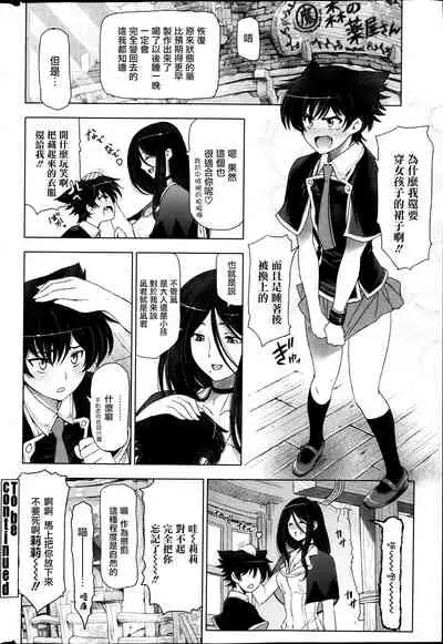 witch and witch's pupil