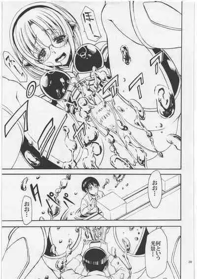 (C93) [Nefradel S.P.A. (Various)] Uchuujin Kyojo / Shukushou Goudoushi