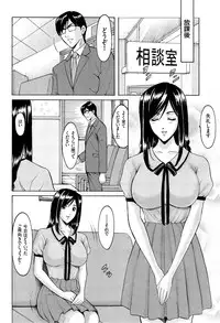 [Hoshino Ryuuichi] Saimin Choukyou Gakuen Ch. 1-9