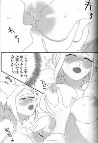 (Kansai! Kemoket 5) [okett (Teko)] Hito ni Yasashiku