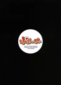 (C70) [Suzuya (Ryohka)] Punieppoi (Dai Mahou Touge)