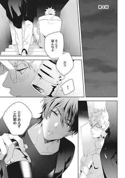 Ore o Mite. - I want you to see me.