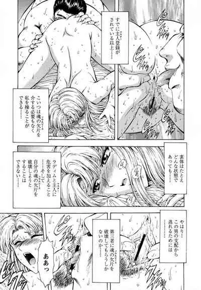 [Mukai Masayoshi] Ginryuu no Reimei Vol.2