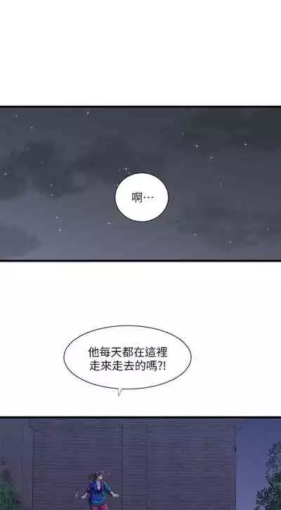 [愛摸] 親家四姊妹 1-100 官方中文（連載中）